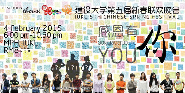 Chinese Spring Festival 2015-01