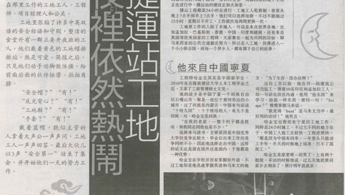 Sin-Chew-30-April-2017-888×1024