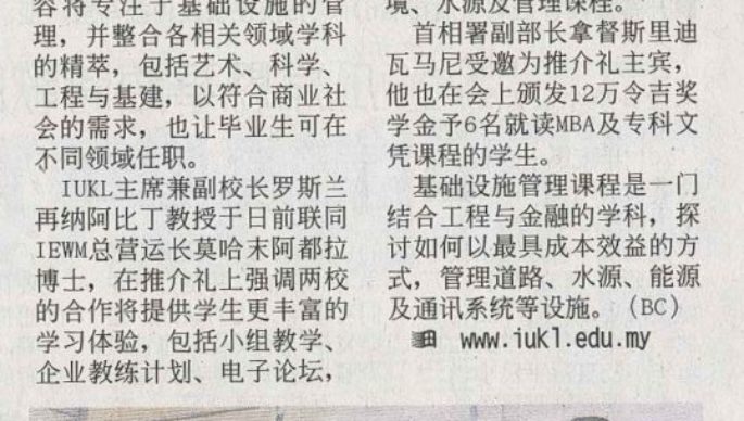 China-Press-15-May-2017-538×1024