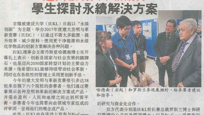 Sin-Chew-23-dec-2017