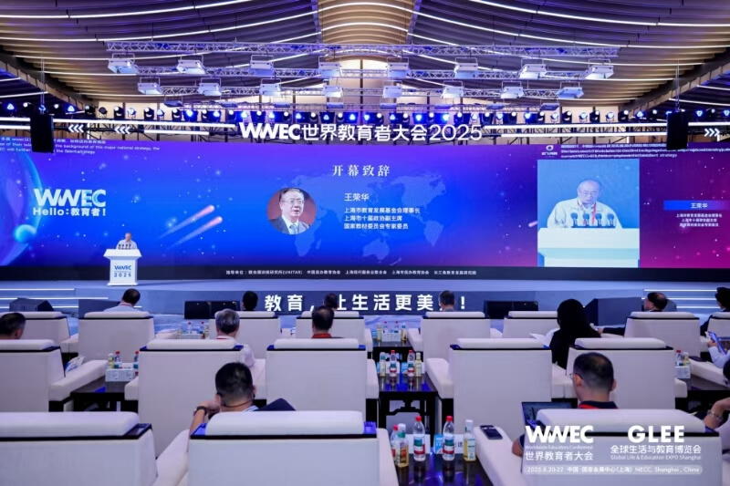 吉隆坡科技大学受邀参加第11 届WWEC 世界教育者大会擘画职教出海新图景