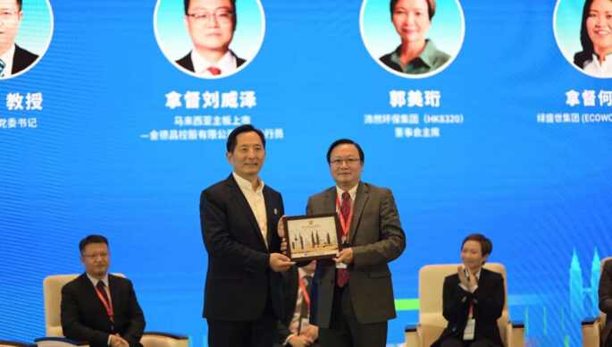 Professor Chen Xiaoyun Attends the 15th Malaysia-China Entrepreneurs Conference to Advance Blueprint for “Industry Global Expansion, Talent First”