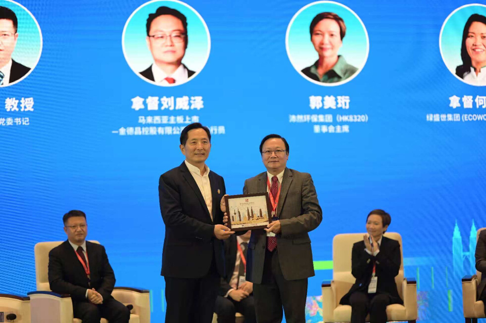 Professor Chen Xiaoyun Attends the 15th Malaysia-China Entrepreneurs Conference to Advance Blueprint for “Industry Global Expansion, Talent First” Professor Chen Xiaoyun Attends the 15th Malaysia-China Entrepreneurs Conference to Advance Blueprint for “Industry Global Expansion, Talent First”