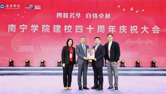 KLUST Celebrates the 40th Anniversary of Nanning College, Deepening ASEAN Higher Education Cooperation KLUST Celebrates the 40th Anniversary of Nanning College, Deepening ASEAN Higher Education Cooperation