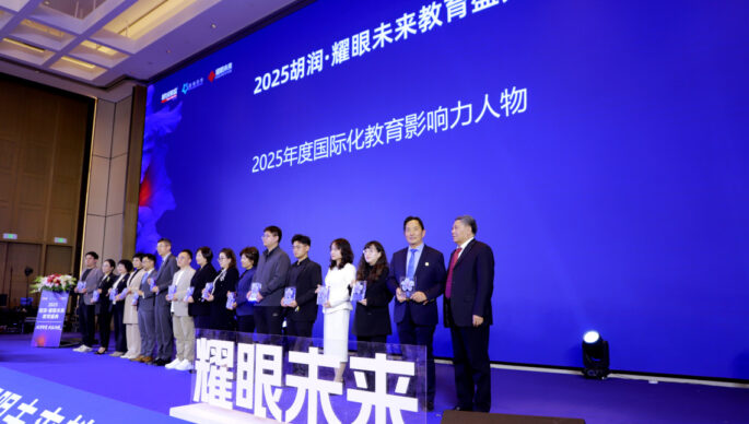On January 25, 2025, the 2025 Hurun Glorious Future Education Awards was successfully held at the Shangri-La Hotel, Shanghai Qiantan. With the theme