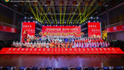 China-Malaysia Cultural Integration Embarks on a New Journey, Mountains and Seas Jointly Compose a New Chapter KLUST and Anhui Lvhai Vocational College of Business Jointly Host the 2026 China-Malaysia Cultural Exchange Week Series of Events