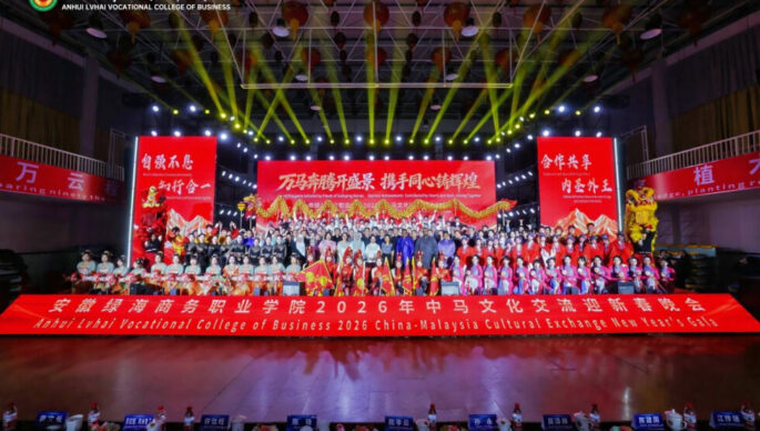 China-Malaysia Cultural Integration Embarks on a New Journey, Mountains and Seas Jointly Compose a New Chapter KLUST and Anhui Lvhai Vocational College of Business Jointly Host the 2026 China-Malaysia Cultural Exchange Week Series of Events China-Malaysia Cultural Integration Embarks on a New Journey, Mountains and Seas Jointly Compose a New Chapter KLUST and Anhui Lvhai Vocational College of Business Jointly Host the 2026 China-Malaysia Cultural Exchange Week Series of Events