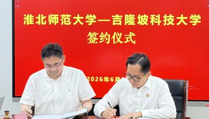KLUST and Huaibei Normal University Sign MoU to Strengthen International Collaboration