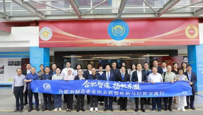 KLUST Strengthens China–ASEAN Industry and Education Collaboration Through Hefei Engagement KLUST Strengthens China–ASEAN Industry and Education Collaboration Through Hefei Engagement
