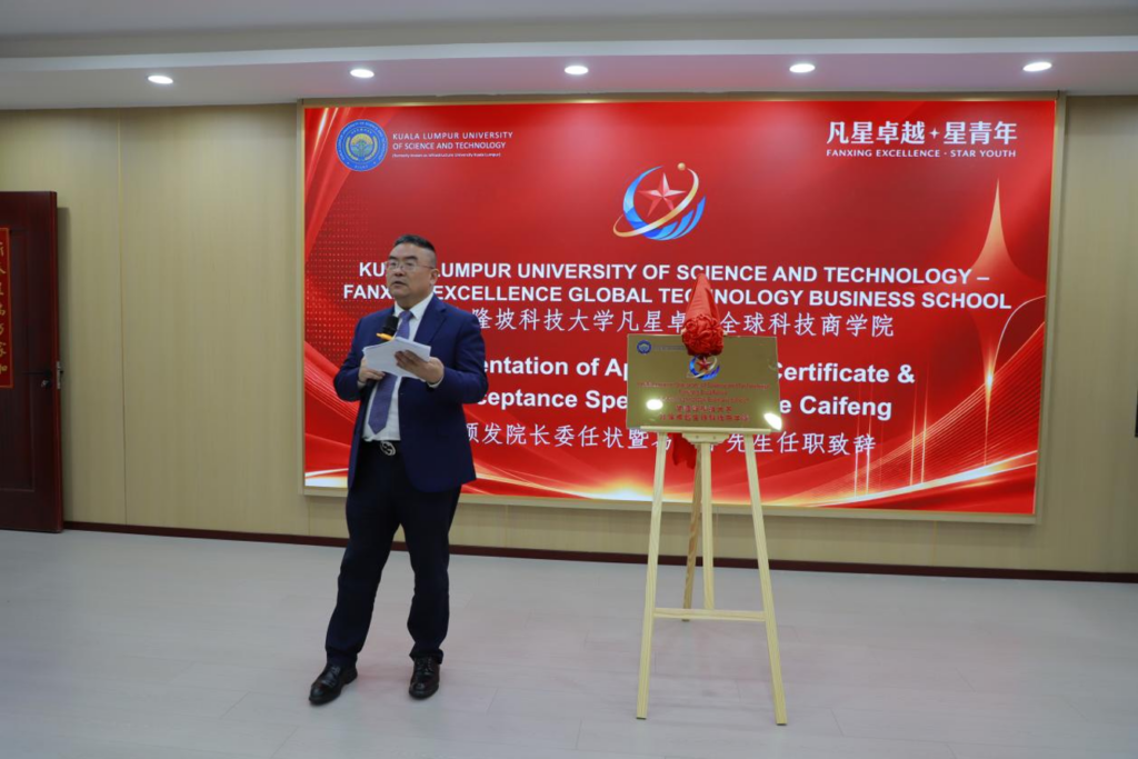 In his inaugural address, Ge Cai Feng drew on his two decades of experience with Huawei, including 13 years in vice-presidential leadership roles, as well as his academic journey, professional experience, and work supporting the transformation and growth of more than 10 small and medium-sized enterprises.